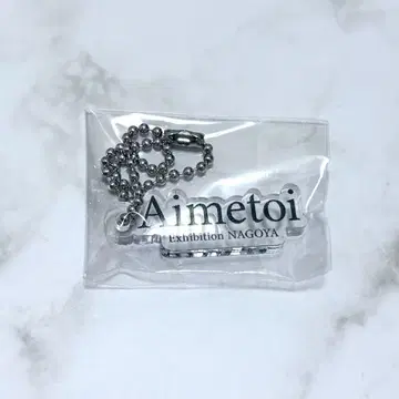 Aimetoi 에메토와 가챠가챠 로고 나고야