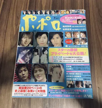 포포로 2003년 7월호