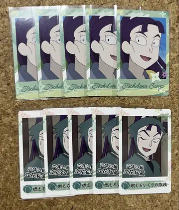 닌타마 란타로 타치바나 센조 스나마이