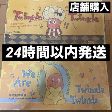 popmart Twinkle Twinkle 시리즈 봉제 인형 펜던트