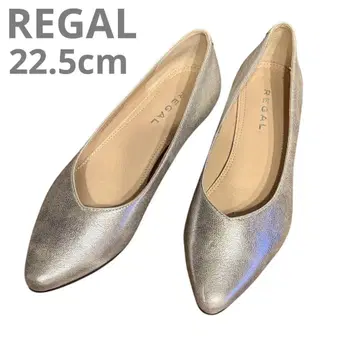 새상품급 REGAL 리갈 실버 플랫슈즈 22.5cm 펌프스