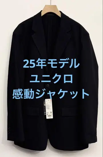 택 포함 새상품 25 모델 유니클로 감동 자켓 울라이크 네이비 XL