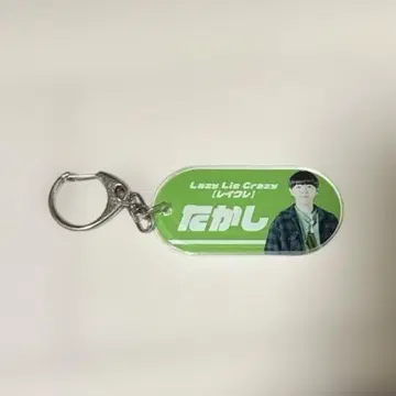 레이크레 키링 타카시