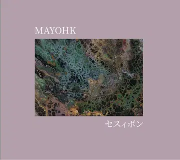 MAYOHK 세스봉