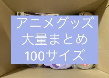 애니메이션 굿즈 논장르 잡화 대량 묶음 판매 세트 100 사이즈