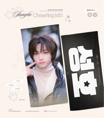 BOYNEXTDOOR 성호 슬로건