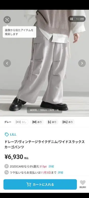 드레이프/빈티지 라이크 데님/와이드 슬랙스 카고 팬츠