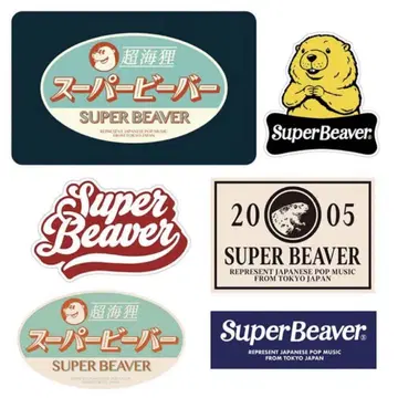 [ 미사용 새상품 ] SUPER BEAVER 스티커