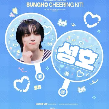 BOYNEXTDOOR 성호 부채 마스터