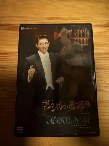 다카라즈카 월조 매지션의 우울/MAHOROBA DVD