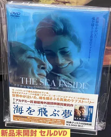 서양화/영화/DVD/단종/휴먼 드라마/바다를 나는 꿈