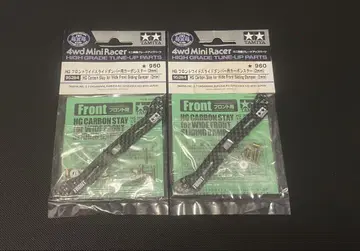 미니 사륜구동 카본 스테이 (2mm) 한정판