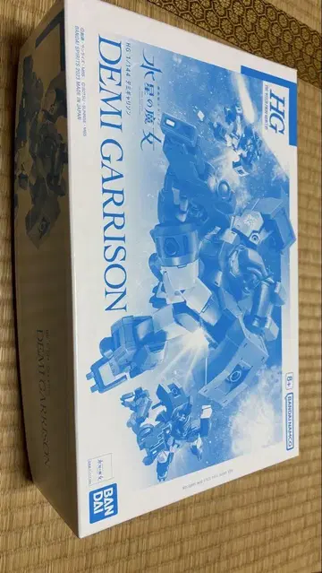 HG 데미갤리슨