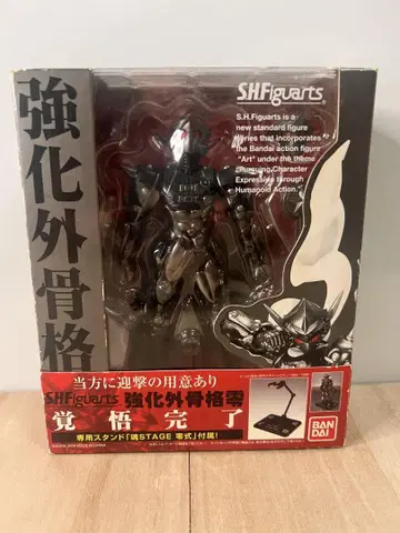 각오의 권유 S.H.Figuarts 강화외골격 영 피규아트