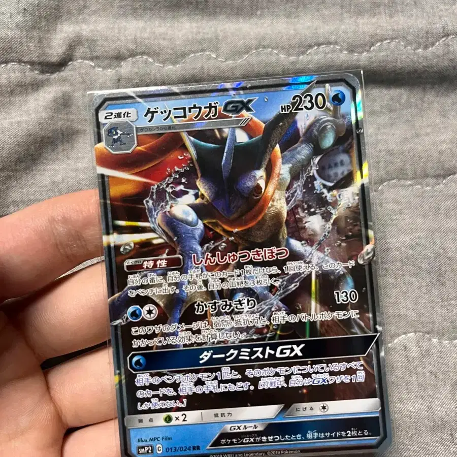 Pokemon Card Greninja GX Japanese Version on Bunjang Global Site. Pokemon Card Greninja GX Japanese Version on Bunjang Global Site.