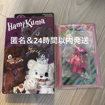 USJ 콜렉터블 키체인 하미곰 캔디