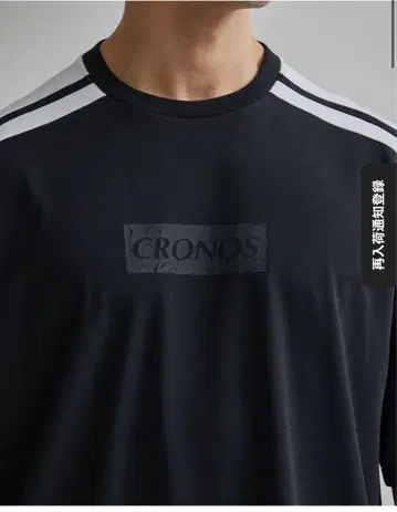 CRONOS T셔츠