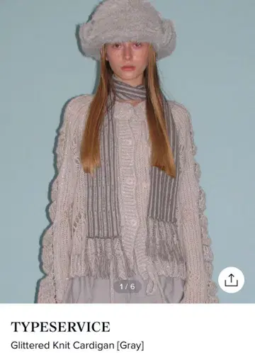 TYPESERVICE 가디건