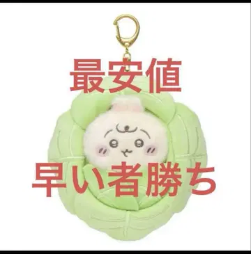 치이카와 (먼작귀) Chiikawa Baby 양배추에 싸인 토끼 마스코트