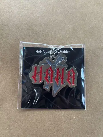 HANA 로고 키링 미개봉 새상품