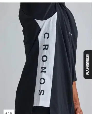 CRONOS 티셔츠