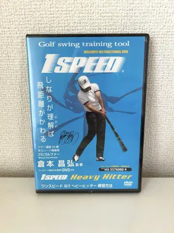 1SPEED 헤비 히터/원스피도 헤비히터 연습 방법