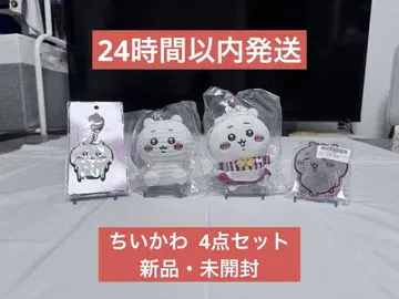 [ 알뜰 구매 ] 치이카와 (먼작귀) 마스코트 키링 4개 세트