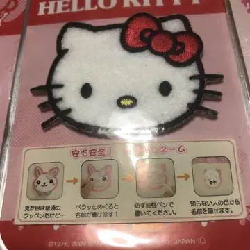 키티 아플리케 네임