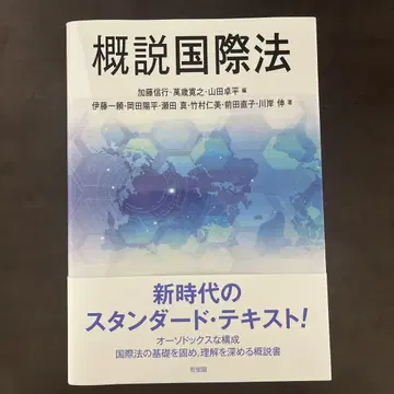 국제법 개론