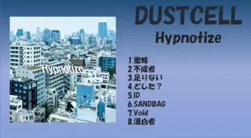DUSTCELL Hypnotize 앨범