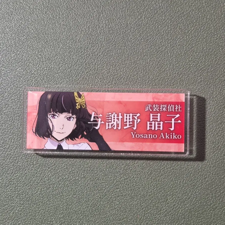 Product Details - 1