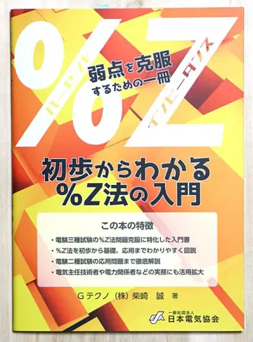 초보부터 알 수 있는 Z법의 입문