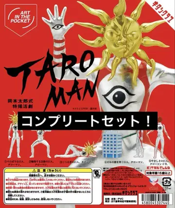TARO MAN 피규어 세트 전 5종 컴플리트