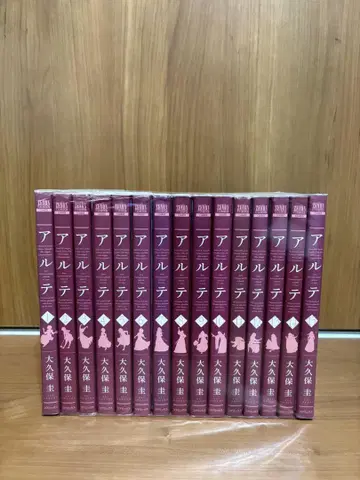 아르테 1~15권