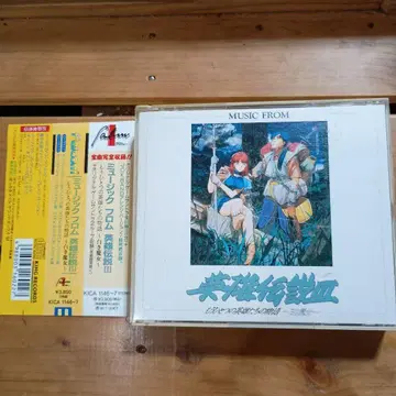 뮤직 영웅전설III 화이트 마녀 pc98 게임 사운드트랙