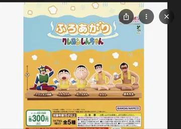 목욕 후 짱구는 못말려(크레용 신짱)