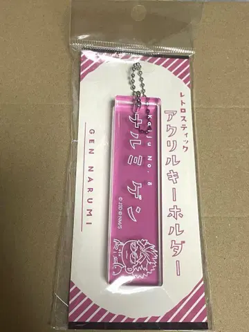 괴수 8호 로프트 나루미 겐 레트로 스틱 아크릴 키링