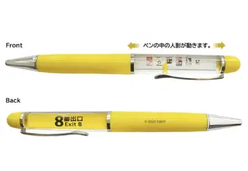 영화 8번 출구 볼펜 니노미야 카즈나리 극장 굿즈