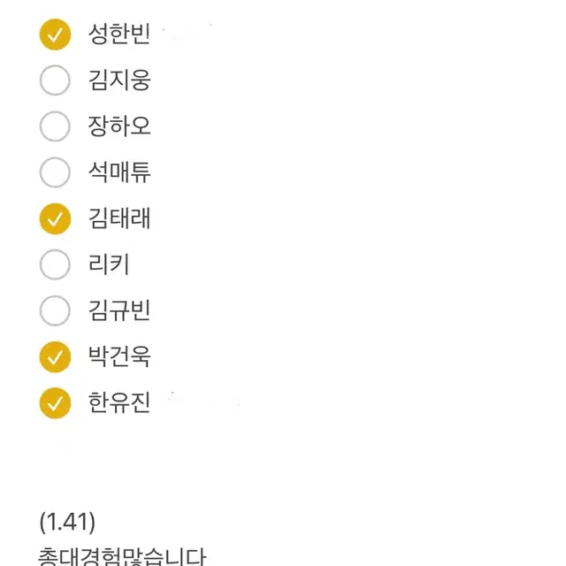 제베원 제로베이스원 위드뮤 젭토피아 원가 앨범 포함 미공포 앨포 분철