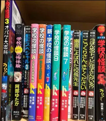 [ 초레어 ] 학교 괴담 시리즈 컬렉션 공포의 13권 묶음