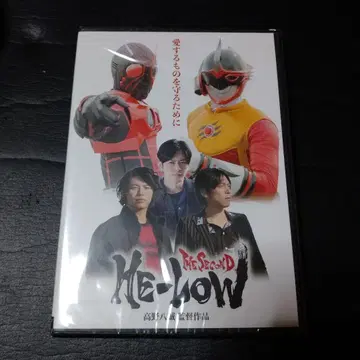 새상품 DVD [ THE SECOND HE-LOW ]