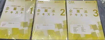CPA 기업법 텍스트 123 2026년