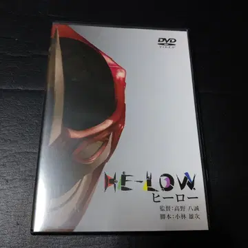 DVD [ 히어로 HE-LOW ] 사인 포함