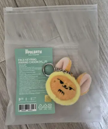 TXT PPULBATU 팬춘 페이스 키링