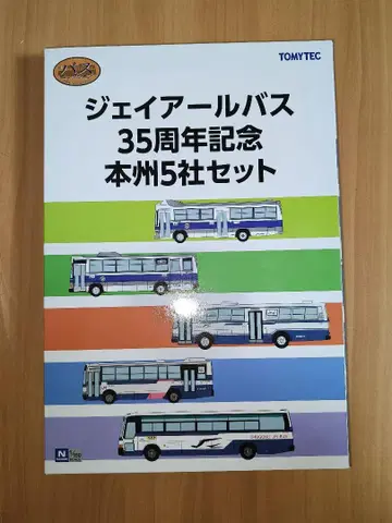 버스 컬렉션 JR 버스 35주년 기념 세트