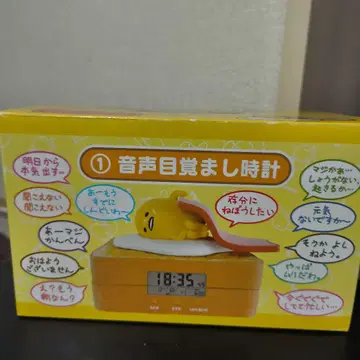 구데타마 알람 시계