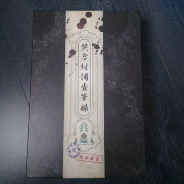 게게게의 수수께끼 Blu-ray 럭셔리판