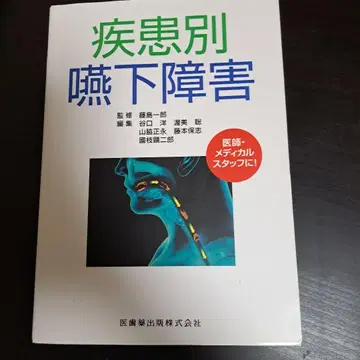 질환별 연하 장애