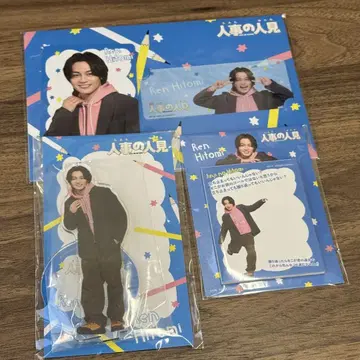 마츠다 겐타 인사 담당 히토미 굿즈 세트