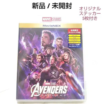 어벤져스 엔드 게임 MovieNEX('19 미국) 최초 한정 새상품